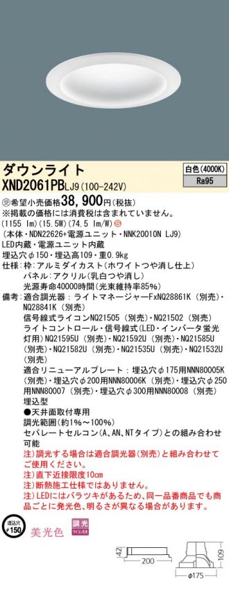 XND2061PBLJ9
