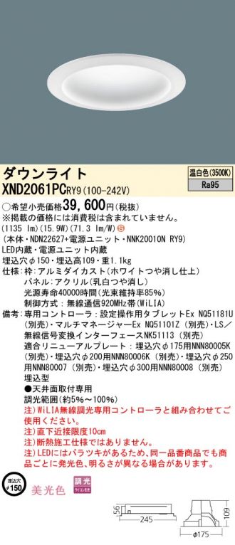 XND2061PCRY9