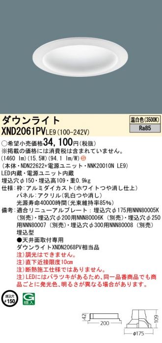 XND2061PVLE9