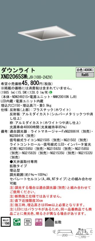 XND2065SWLJ9