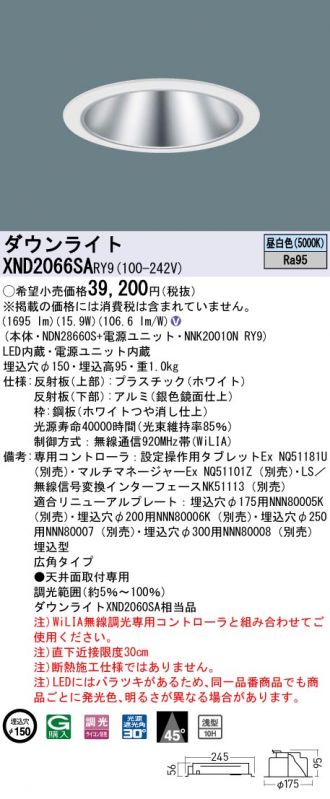 XND2066SARY9