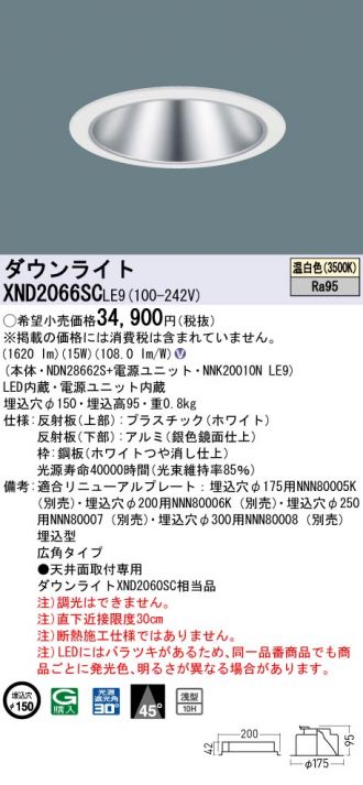 XND2066SCLE9