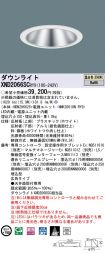 XND2066SCRY9