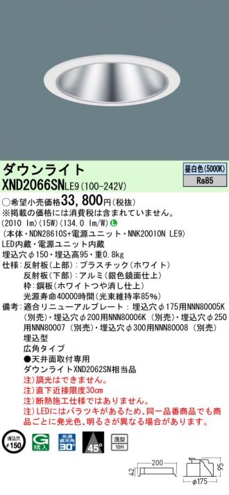 XND2066SNLE9