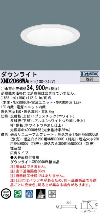 XND2066WALE9