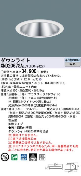 XND2067SALE9