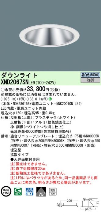 XND2067SNLE9