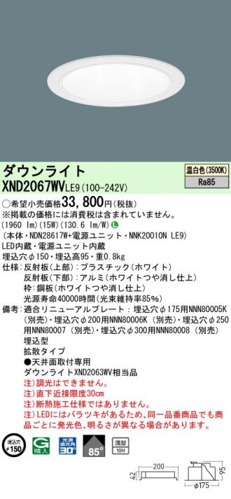 XND2067WVLE9