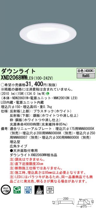 XND2068WWLE9