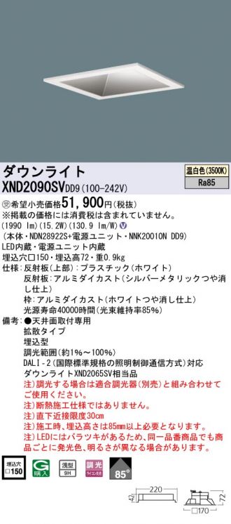 XND2090SVDD9