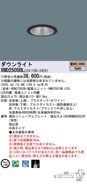 XND2505BLLE9