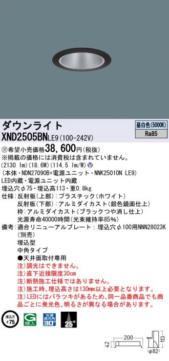 XND2505BNLE9