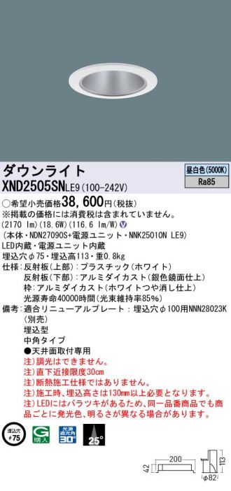 XND2505SNLE9