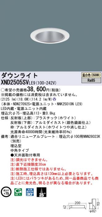 XND2505SVLE9