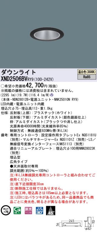 XND2506BVRY9