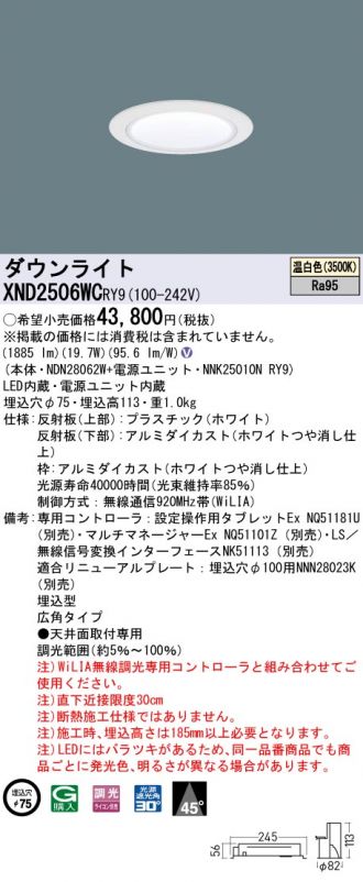 XND2506WCRY9
