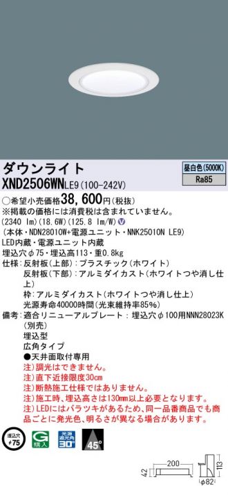 XND2506WNLE9