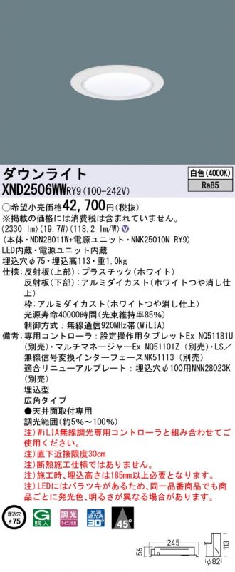 XND2506WWRY9