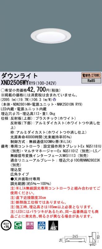 XND2506WYRY9