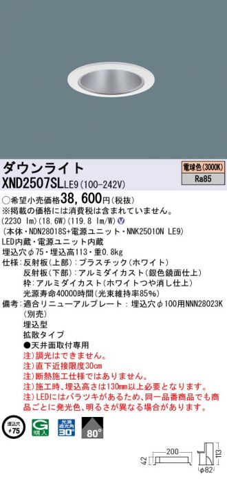 XND2507SLLE9