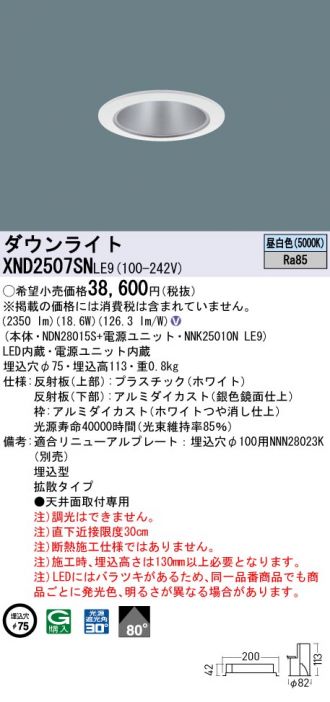 XND2507SNLE9