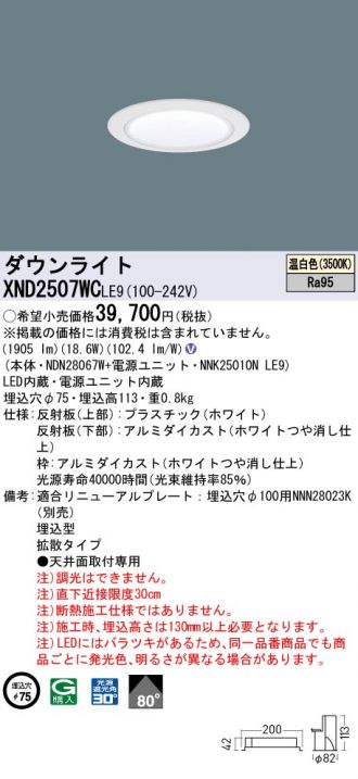 XND2507WCLE9