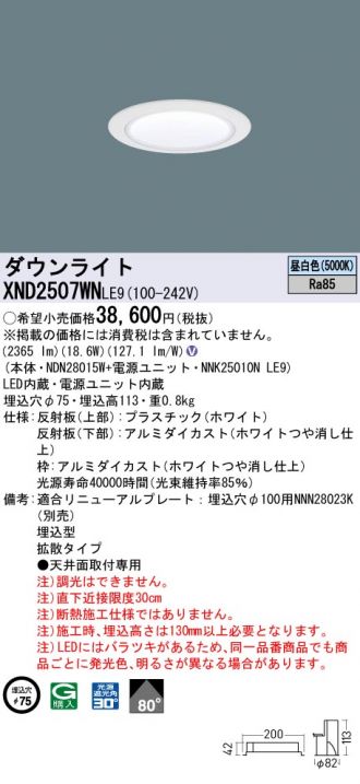 XND2507WNLE9