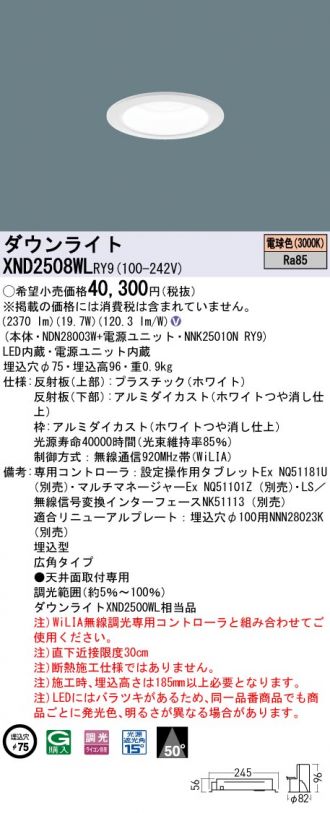 XND2508WLRY9