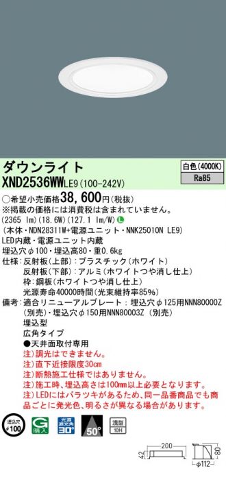 XND2536WWLE9