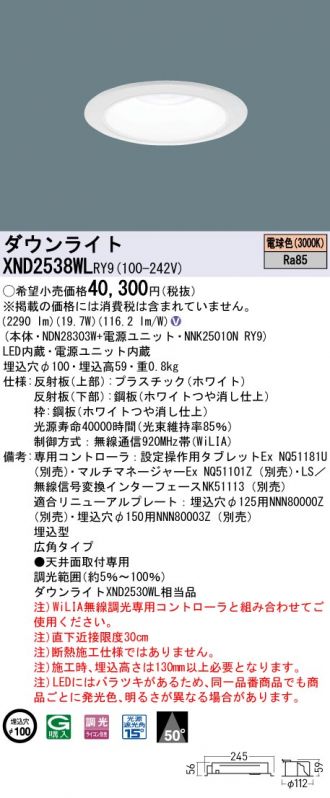 XND2538WLRY9