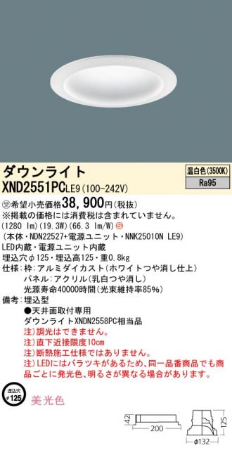 XND2551PCLE9