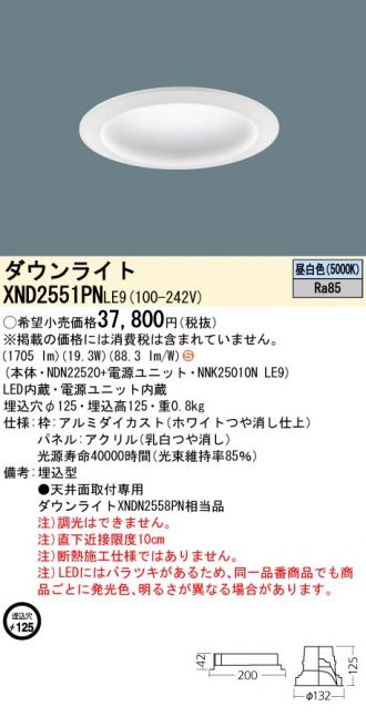 XND2551PNLE9