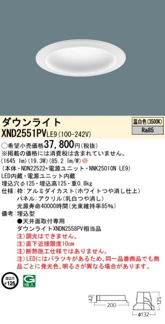 XND2551PVLE9
