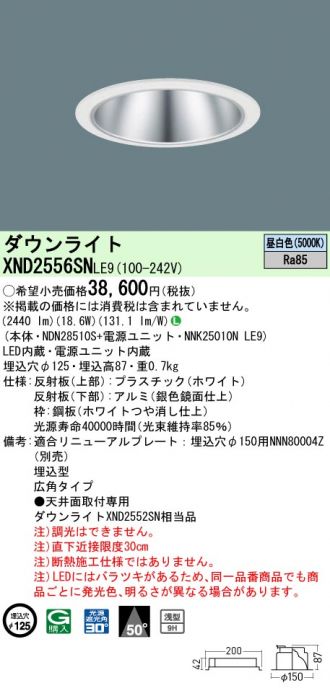 XND2556SNLE9