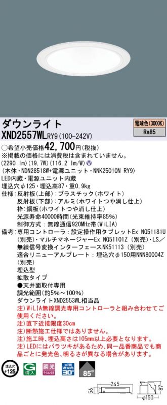 XND2557WLRY9