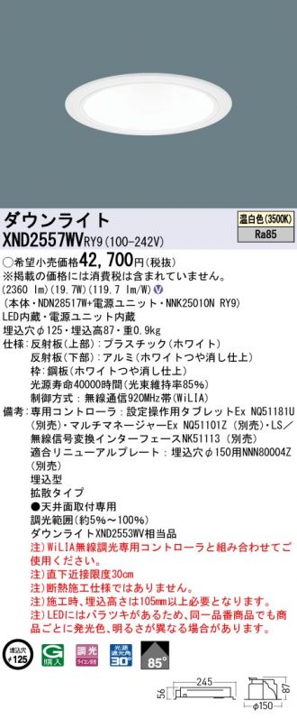 XND2557WVRY9