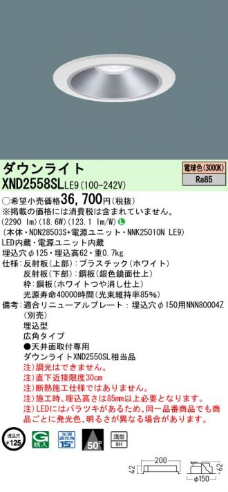 XND2558SLLE9