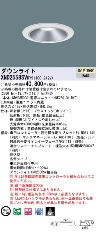 XND2558SVRY9