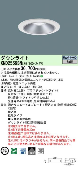XND2559SNLE9