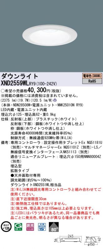 XND2559WLRY9