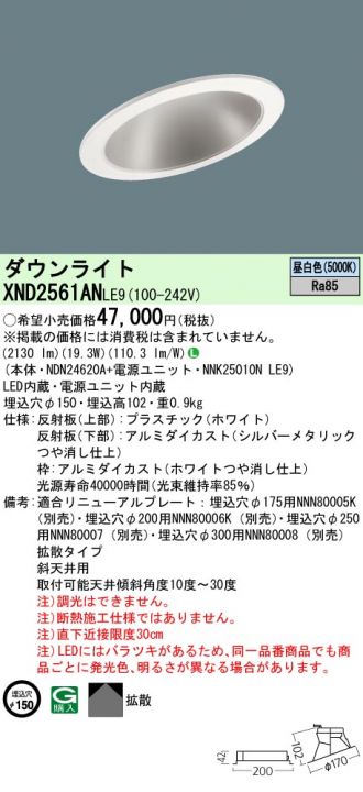 XND2561ANLE9