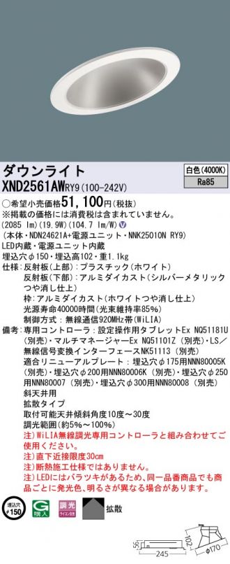 XND2561AWRY9