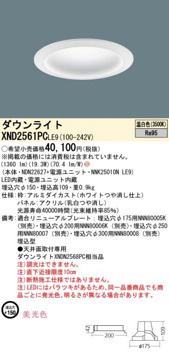 XND2561PCLE9