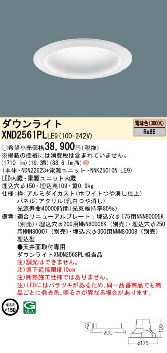 XND2561PLLE9