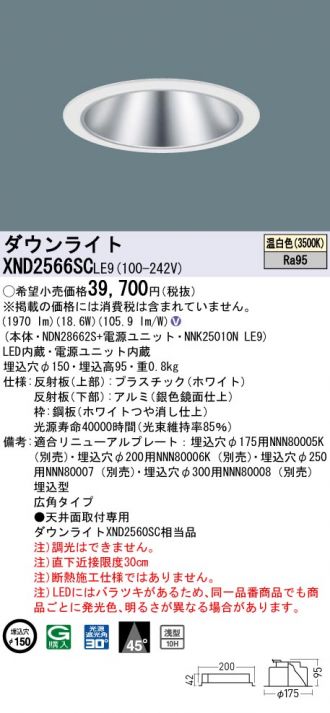 XND2566SCLE9