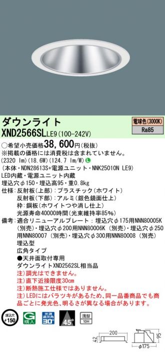 XND2566SLLE9