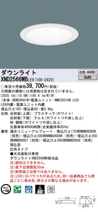 XND2566WBLE9
