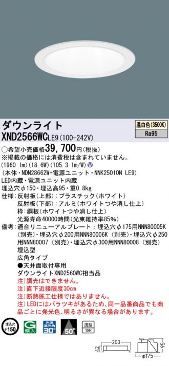 XND2566WCLE9