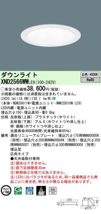 XND2566WWLE9