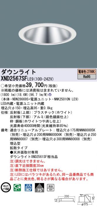 XND2567SFLE9